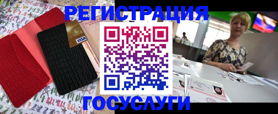 временная регистрация в Добрянке