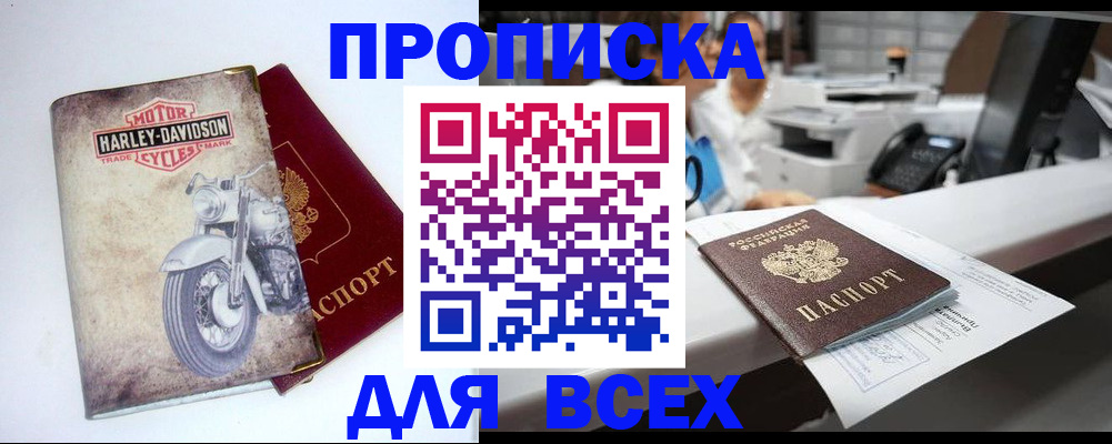 временная регистрация в квартире в Добрянке