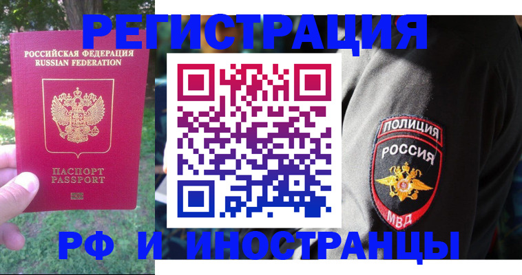 временная регистрация госуслуги в Добрянке