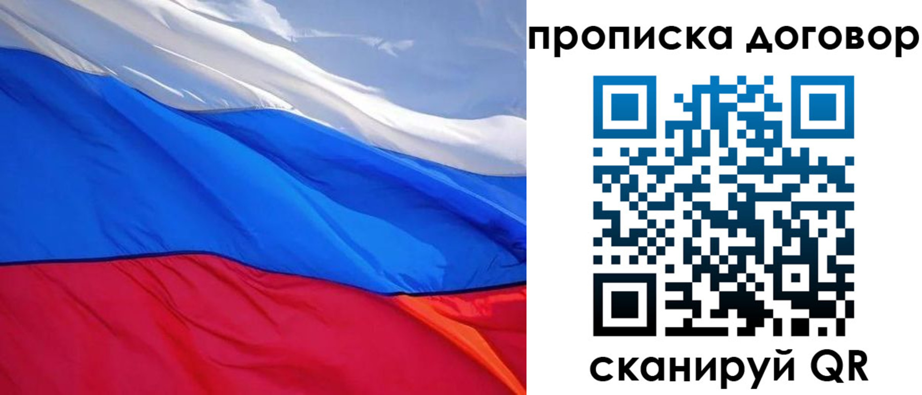 прописка гарантия в Добрянке