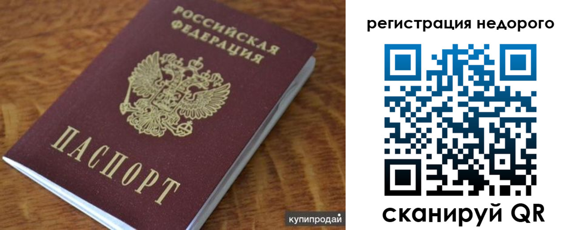 прописка иностранных граждан в Добрянке