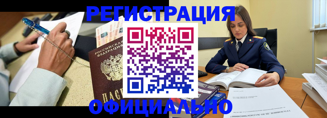 прописка ребенка в Добрянке