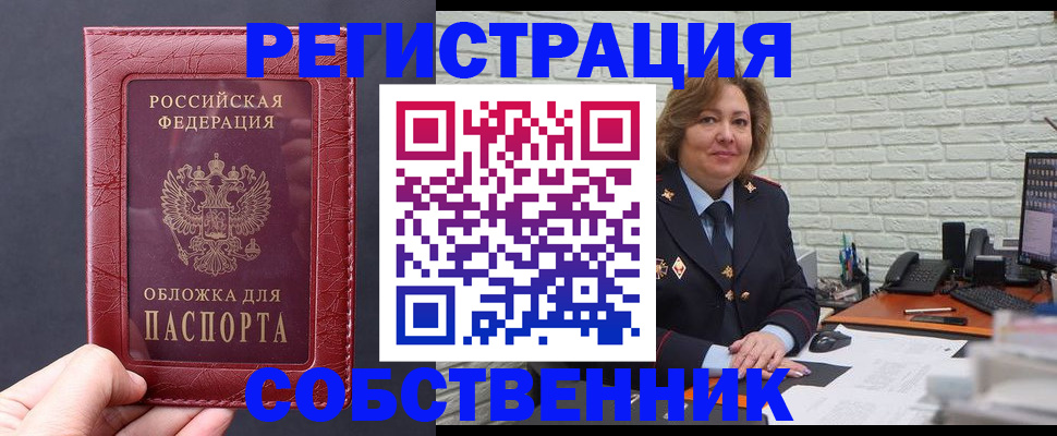 временная регистрация гарантия в Добрянке