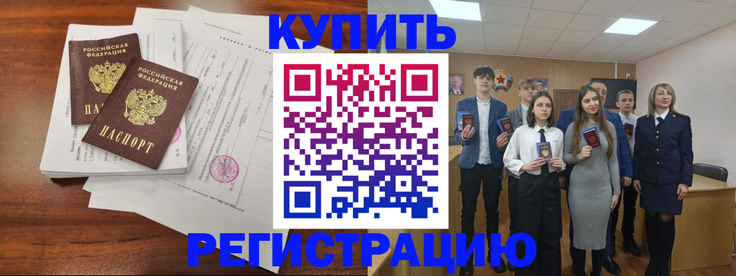 прописка регистрация в Добрянке