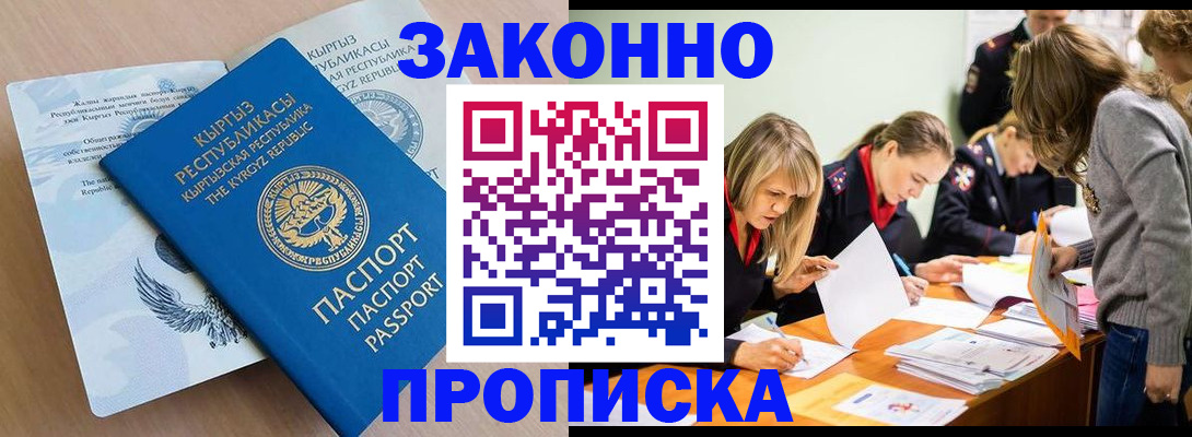 прописка гарантия в Добрянке